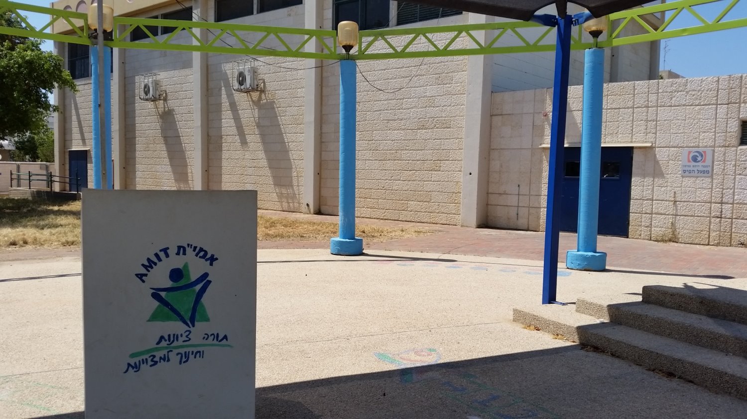 הכניסה לאולם הספורט מחצר הישיבה