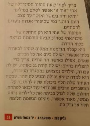 פסקת הסיום של הכתבה שכתבתי על אתי