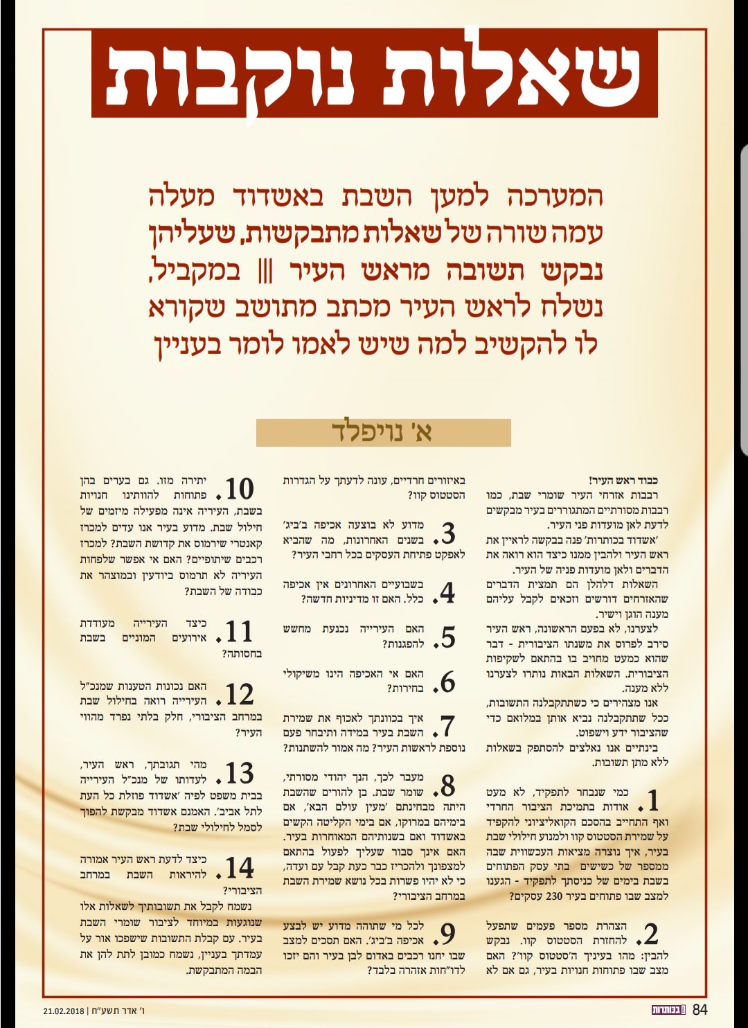 צילום מהעיתון