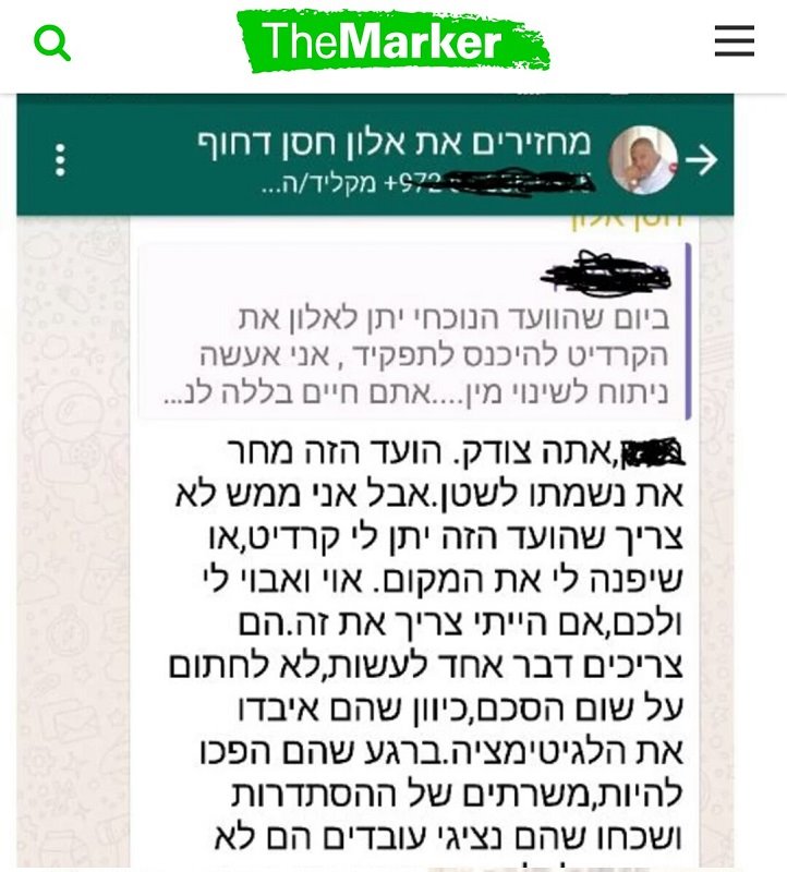 מתוך הפרסום בדה מרקר