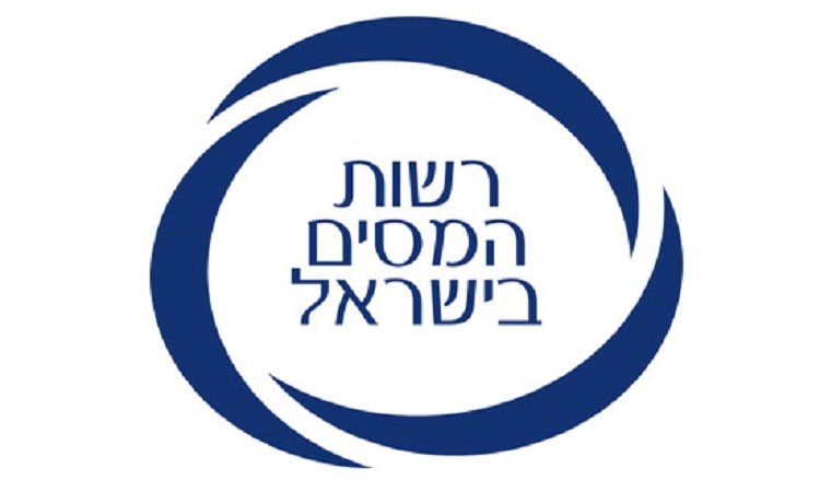 דוברות והסברה רשות המסים בישראל