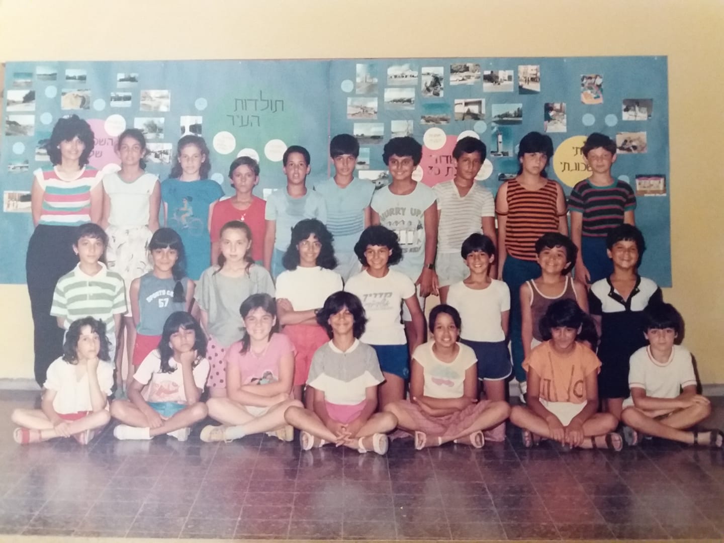בית ספר צמח א&#39; אשדוד ילדי 1976