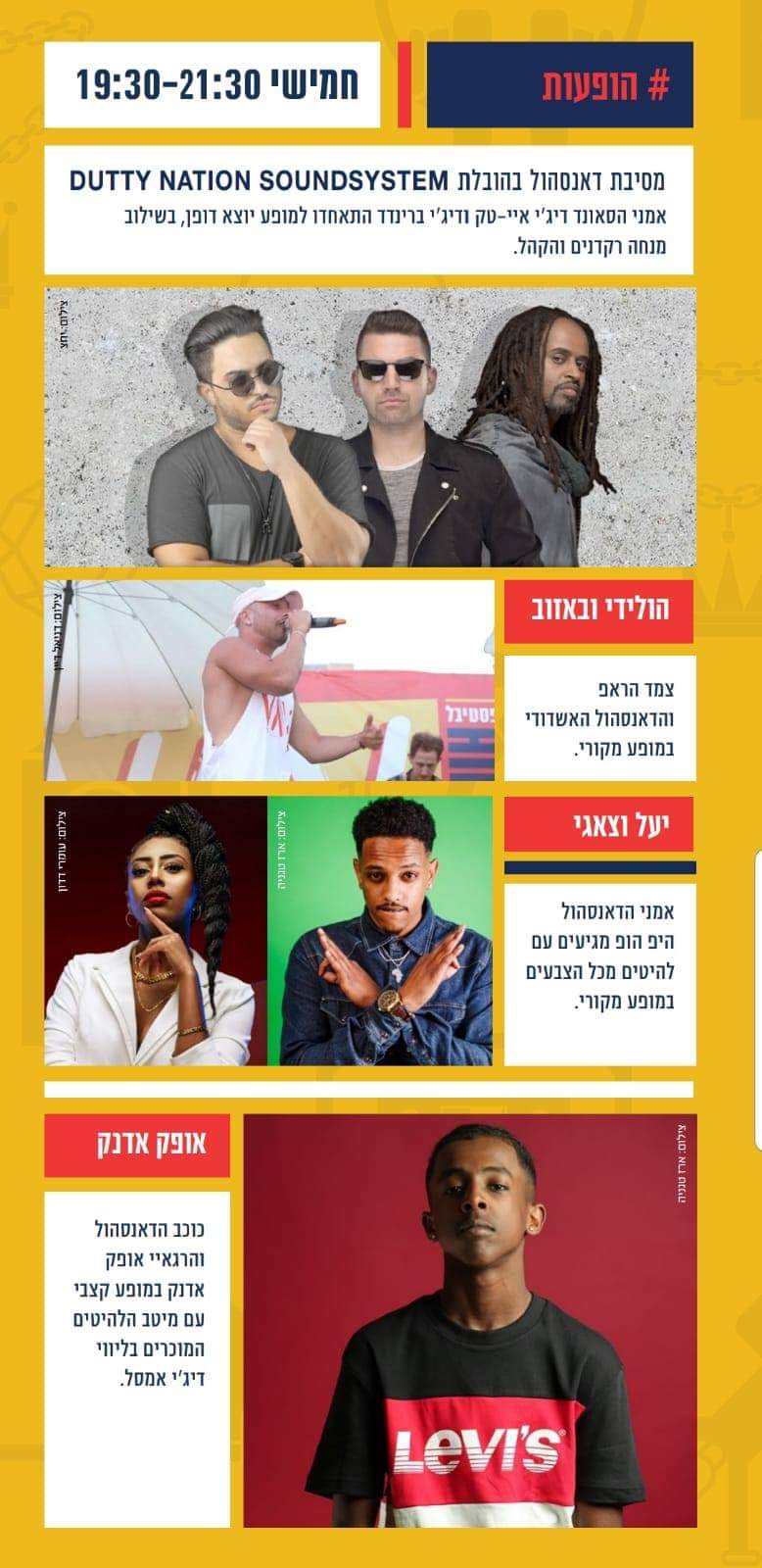 תוכנית יומית