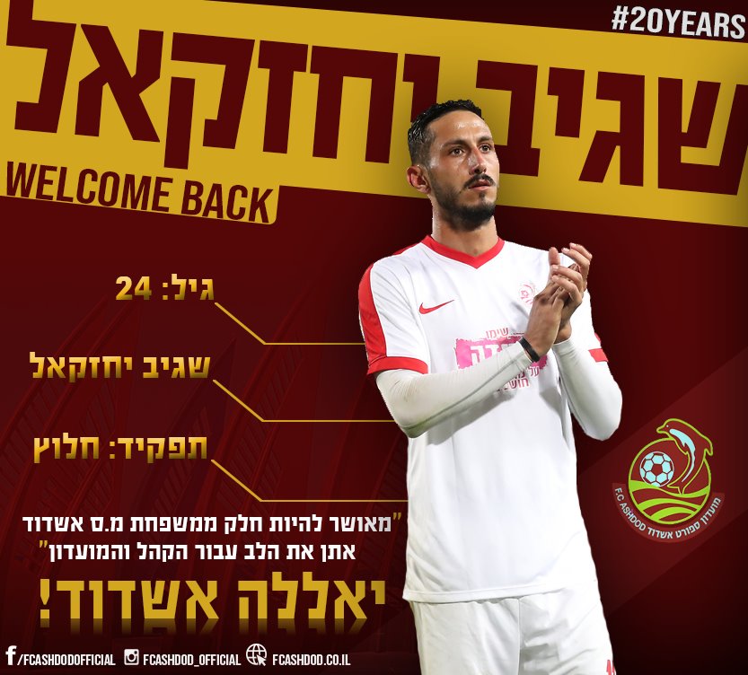 צילום: דוברות מ.ס אשדוד