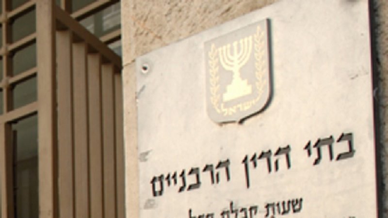 צילום מאתר בתי הדין הרבניים