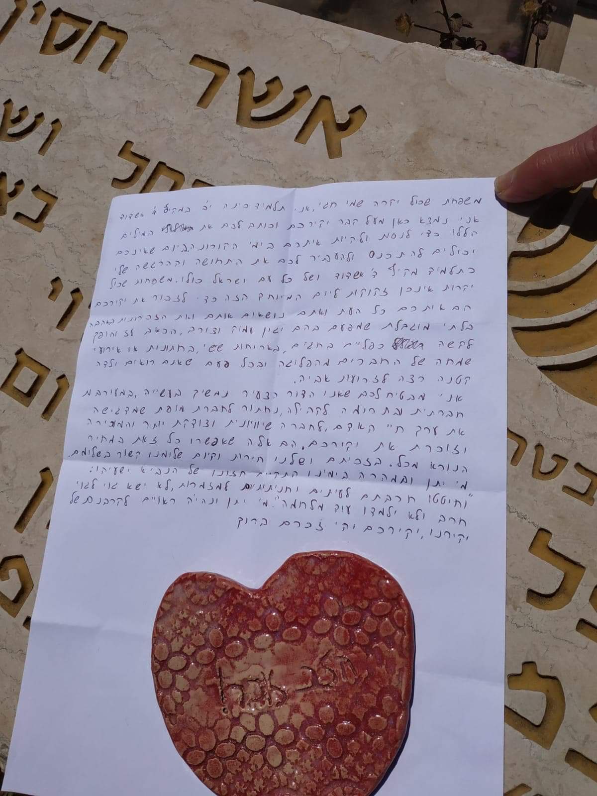 המכתב המרגש שהשאיר חגי על קברו של אשר חסין ז"ל