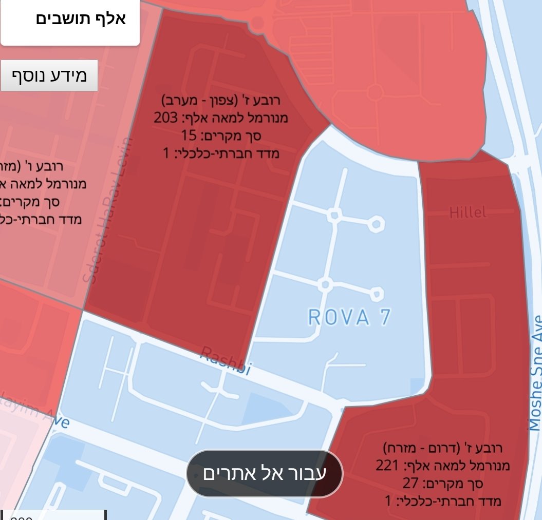 נתוני התחלואה ברובע ז', כפי שמופיע במפה צילום מסך