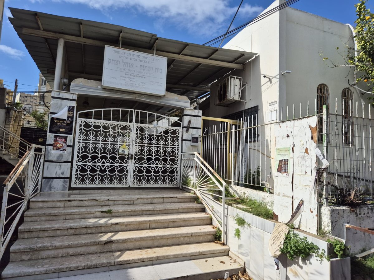 בית הכנסת של הספרדים - היום ע"ש יהושוע בן טולילה