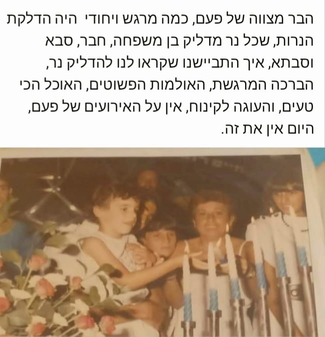 הדלקת נרות בבר מצווה