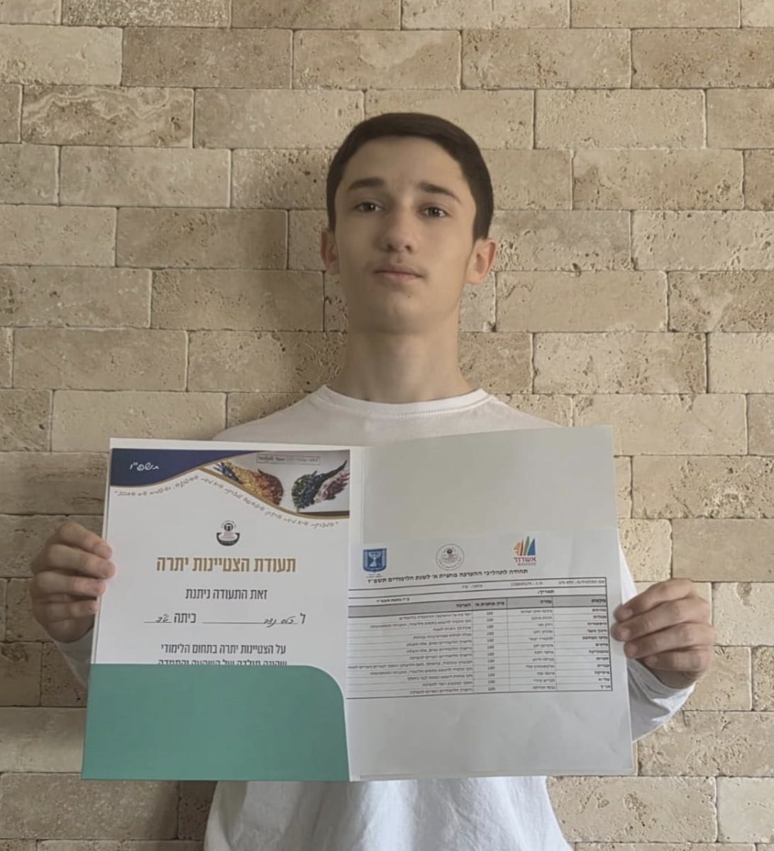 משרד החינוך