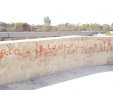 גשר עד הלום - כתובות גרפיטי בערבית