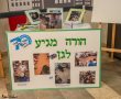 לראשונה באשדוד: שיתוף הורים בתהליכי חינוך לגיל הרך