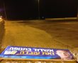 מאות שלטי חוצות של "אשדוד בתנופה" הושחתו הלילה ברחבי העיר, כנראה כנקמה על כך שפעיליו הדביקו פוסטרים על מודעות של אחרים