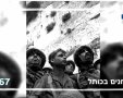 ישראל ב- 70 תמונות