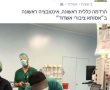 בית החולים אסותא אשדוד: רופא מרדים הצטלם עם מטופל והעלה לרשת