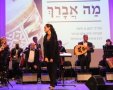 התזמורת האנדלוסית הישראלית אשדוד והמנצחת סיון אלבו בן חור. צילום: חן בוקר