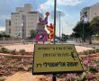 נחנכה באשדוד הכיכר על שם הכדורסלן יאשה אליאשוילי ז"ל