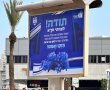 מעריכים: עיריית אשדוד בקמפיין הצדעה למתנדבי זק"א