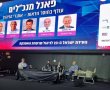 אלי בר יוסף, מנכ"ל נמל אשדוד השתתף  בוועידת ישראל ה-23