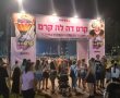 סיכום - הצלחה מסחררת לפסטיבל הקינוחים באשדוד קרם דה לה קרם